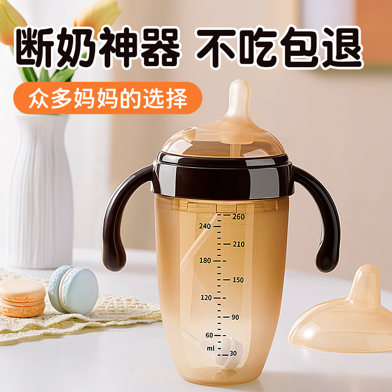 仿真仿母乳新生儿断奶奶瓶