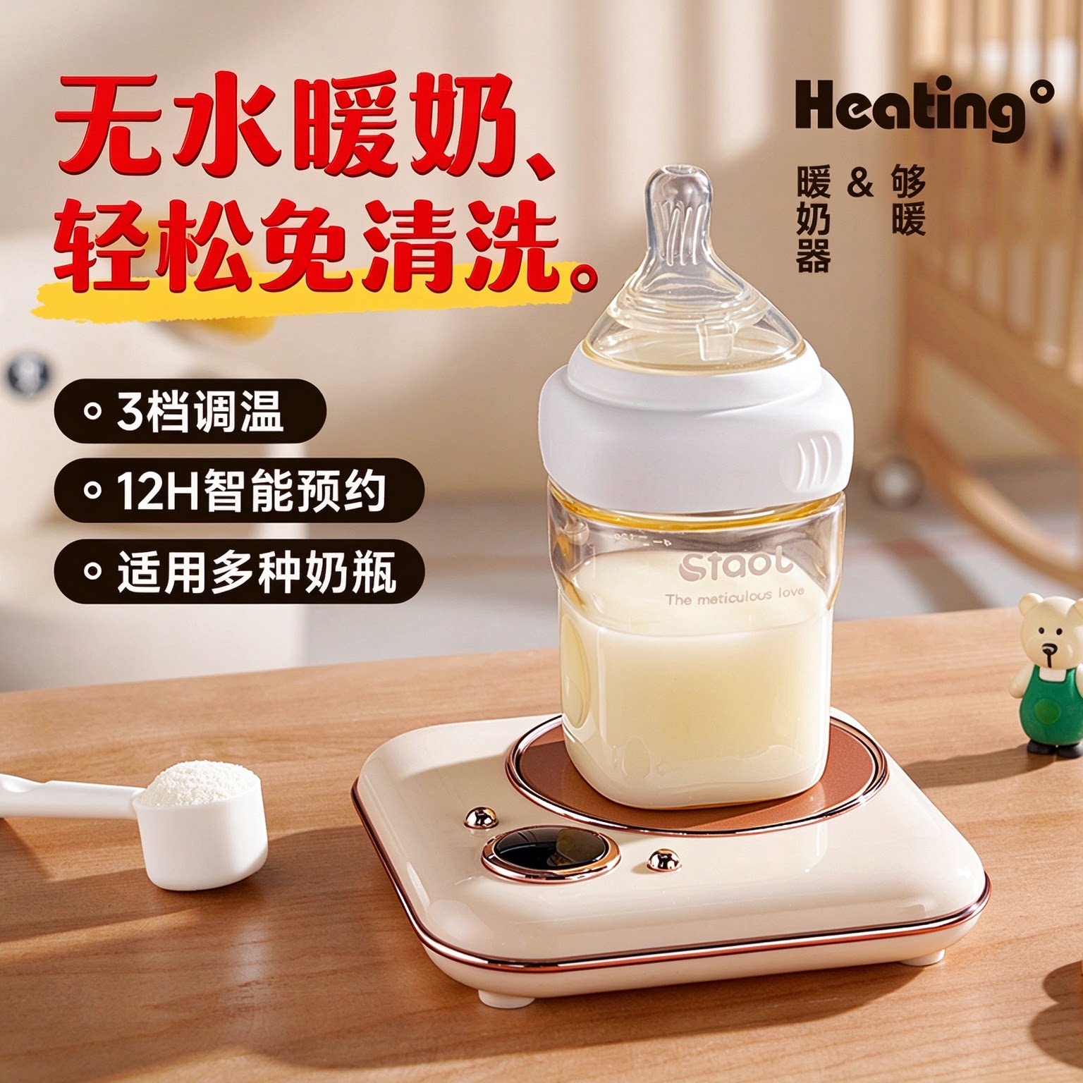 无水暖奶温奶热奶器自动恒温加热