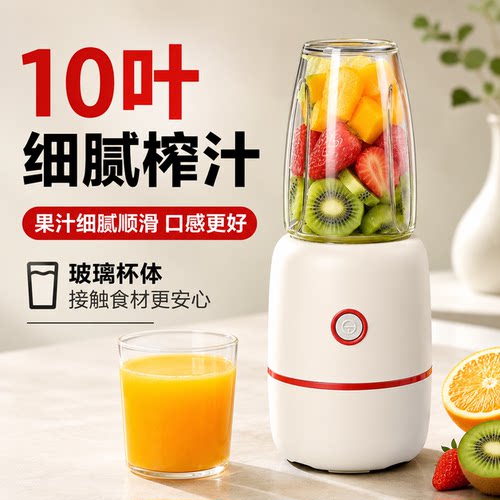 玻璃杯榨汁机10刀碎冰-干湿两用