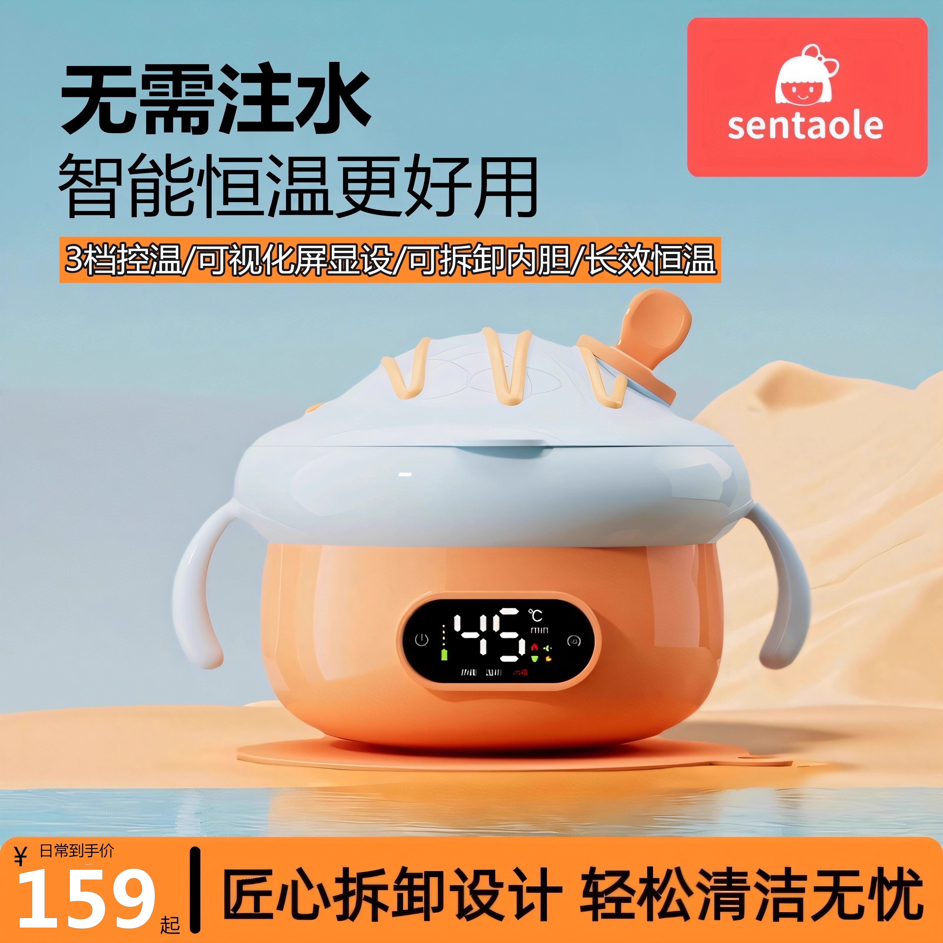 宝宝充电恒温碗无需注水更便捷