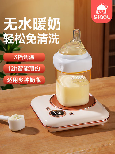 无水暖奶器温奶器自动恒温加热水杯垫母乳保温奶瓶恒温婴儿热奶器