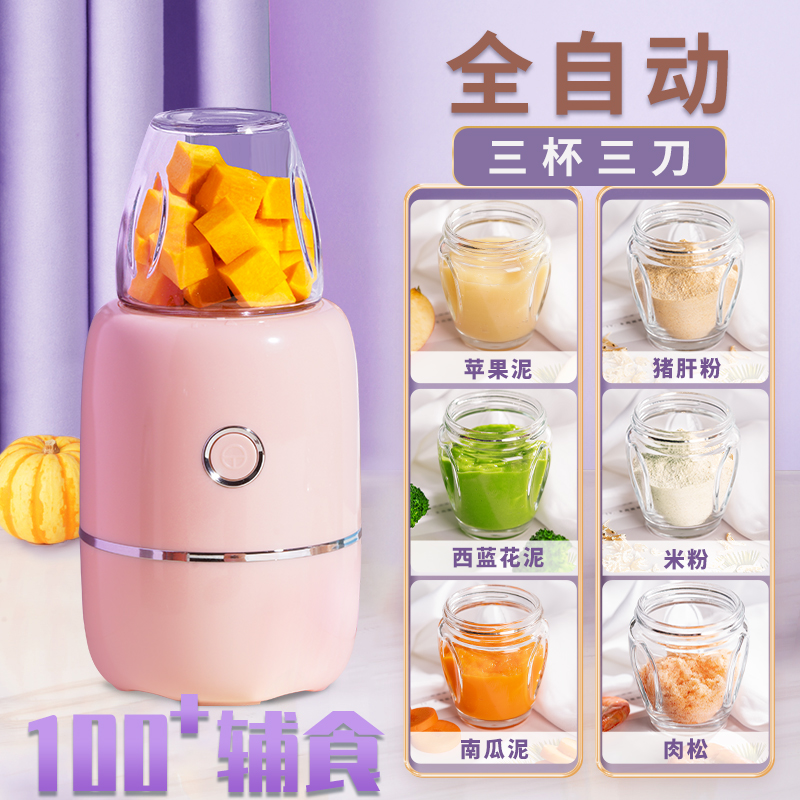森陶乐全自动辅食机婴儿多功能宝宝小型破壁打泥搅拌料理工具全套