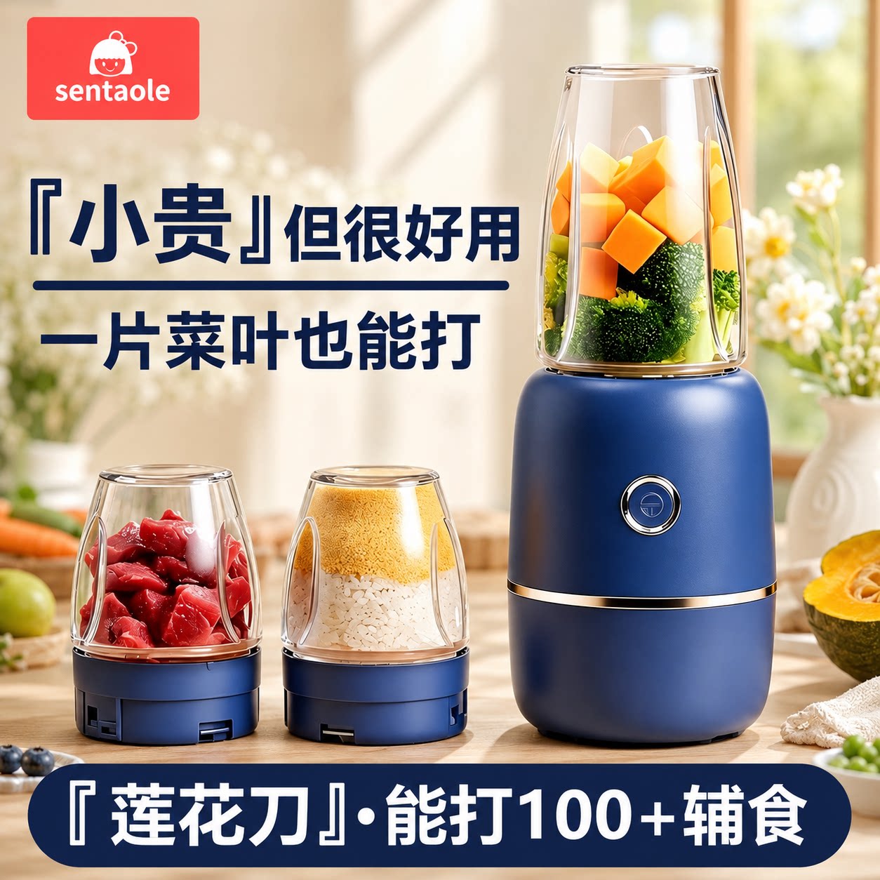 森陶乐辅食机婴儿宝宝辅食工具套装料理机研磨打泥神器多功能家用