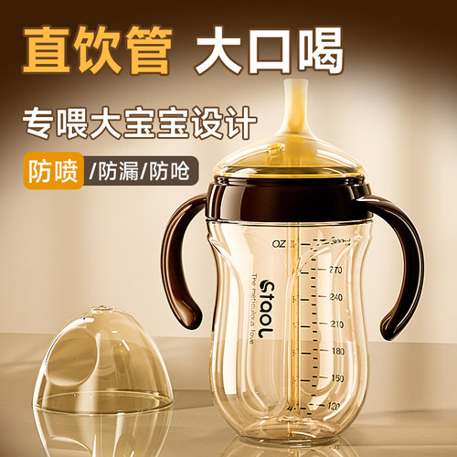 【配件链接】吸管重力球/单独奶嘴