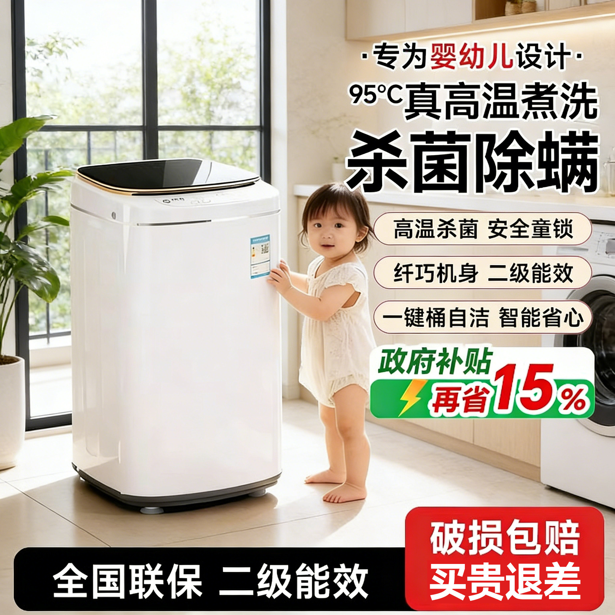 森陶乐婴儿迷你洗衣机儿童全自动高温杀菌宝宝小型家用洗脱一体机