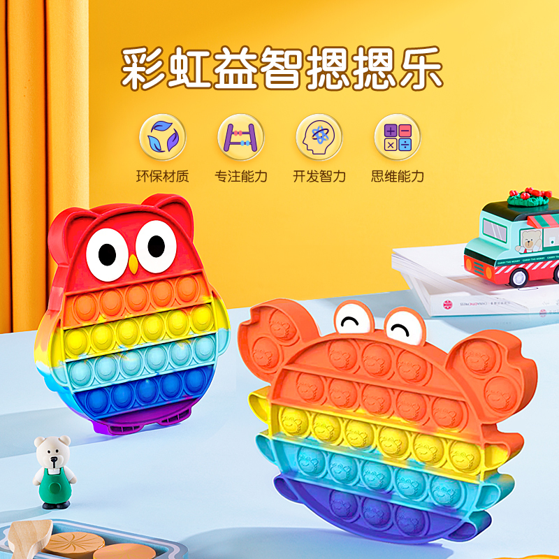 彩虹按按乐婴儿食品级宝宝手指益智玩具游戏早教减压解压网红神器