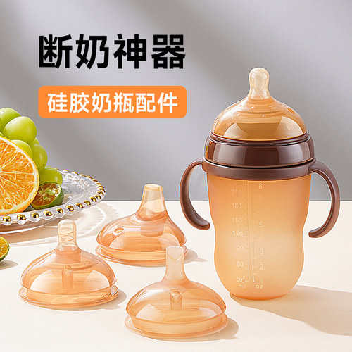 断奶神器全硅胶奶瓶150-250ml