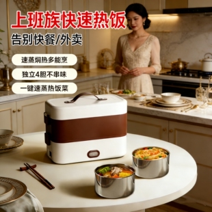 森陶乐电热饭盒上班族带饭加热饭盒办公室热饭神器保温便当盒餐盒