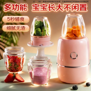 森陶乐婴儿辅食机宝宝料理机婴幼儿专用多功能小型研磨绞肉打泥机