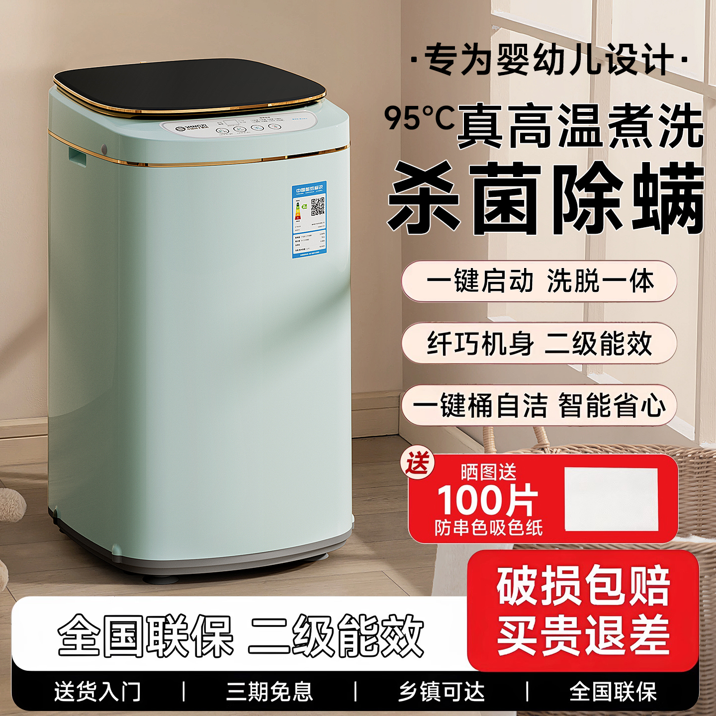 婴儿迷你洗衣机全自动家用小型杀菌宝宝专用儿童内衣洗脱一体波轮