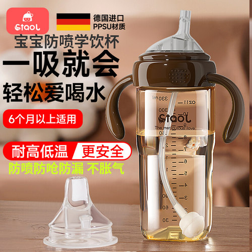 防呛学饮杯鸭嘴吸管水杯ppsu材质