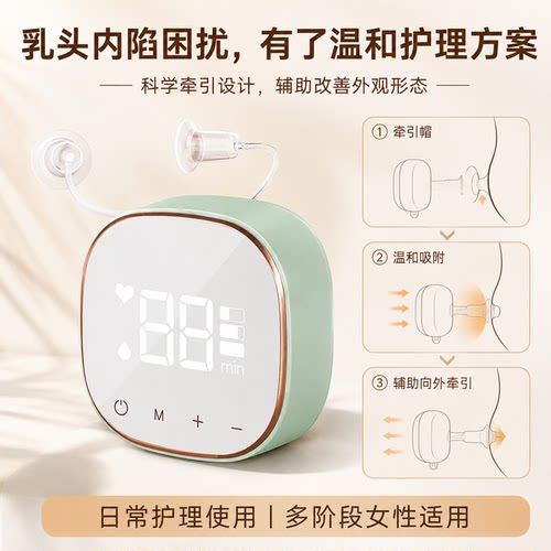 2025新款【乳头内陷无痛矫正器】