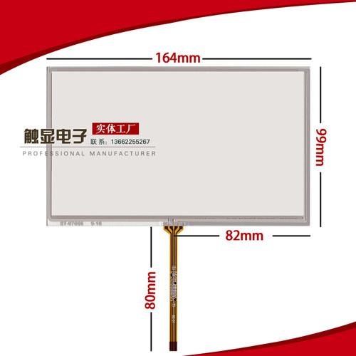 7寸触摸屏 AT070TN92 90 AT070TN94 HSD070IDW1-D00E11 - 封面