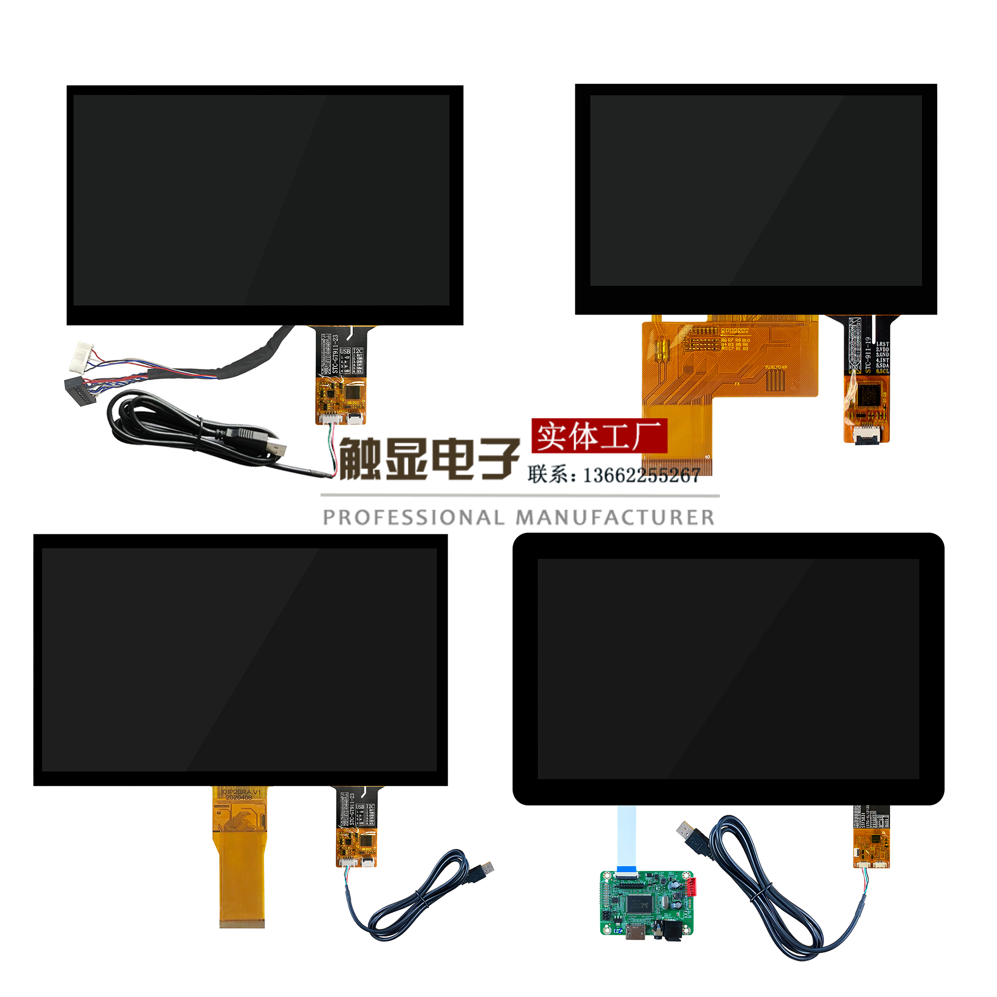 液晶触摸屏全贴合HDMI板子套件