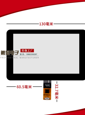 5寸电容屏触摸外屏 适配 群创ZJ050NA-08C AT050TN22 V.1液晶屏