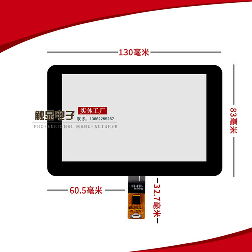5寸电容屏触摸外屏 适配 群创ZJ050NA-08C AT050TN22 V.1液晶屏