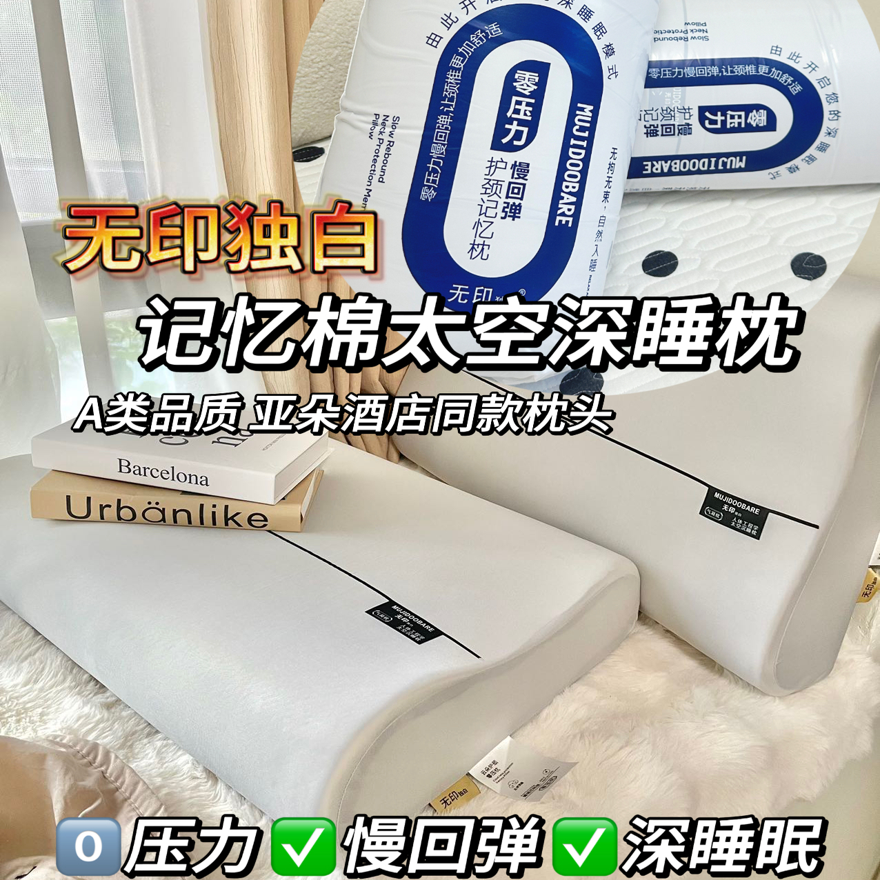 2025爆款高端云朵记忆网红同款慢回弹记忆枕中枕头A