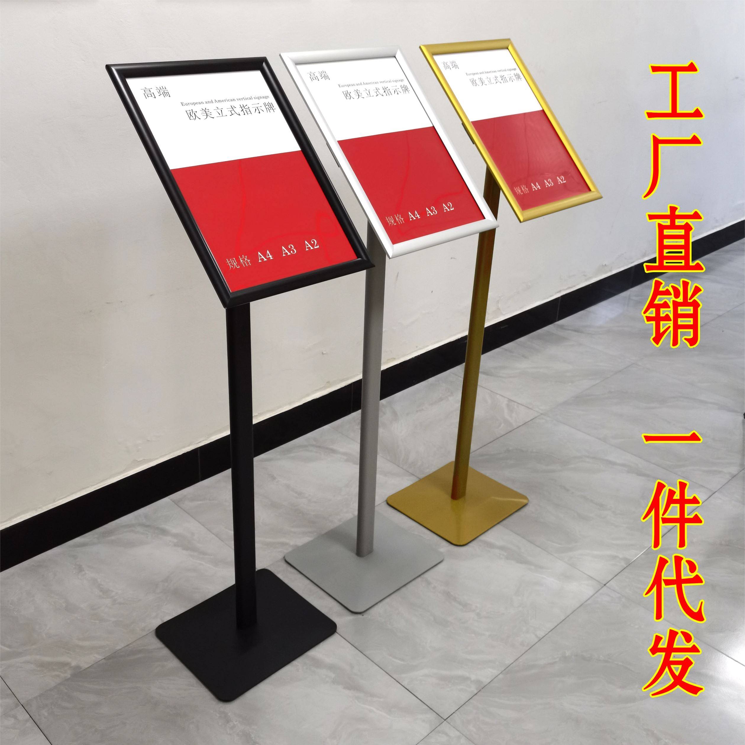 亚克力a4立牌立式展示牌落地指示牌仓库广告牌水牌户外展示架防风