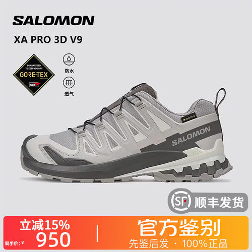 SALOMON萨洛蒙正品XA Pro 3D V9 GTX防水支撑登山徒步鞋女454120