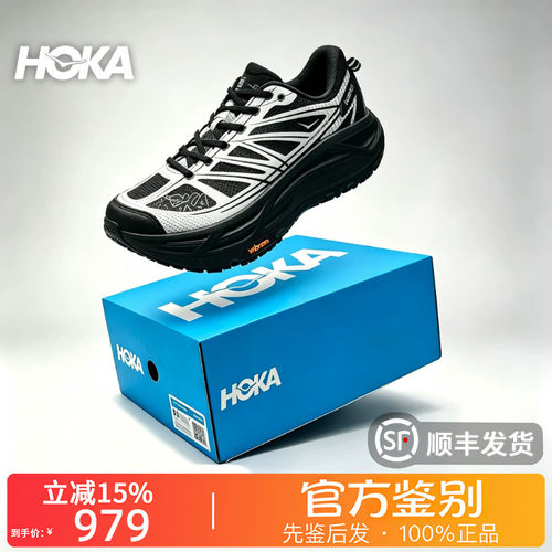 HOKA ONE ONE正品Mafate Speed 2舒适耐穿休闲越野跑鞋1126851