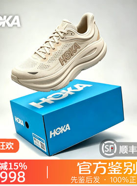 HOKA ONE ONEBondi 9 邦代9耐磨透气 低帮跑步鞋女款米色宽楦