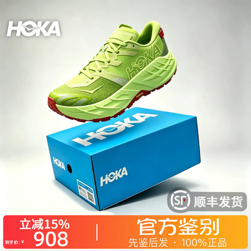 HOKA ONE ONE 正品SPEEDGOAT 7 舒适 休闲跑步鞋男款 绿色1171928