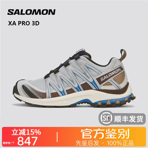 SALOMON萨洛蒙正品XA PRO 3D户外徒步登山休闲通勤跑步鞋454735