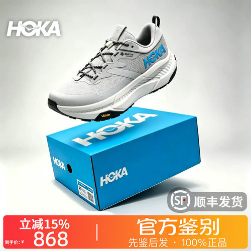 HOKA ONE ONE正品Transport畅行GTX耐磨防水透气低帮登山徒步鞋男