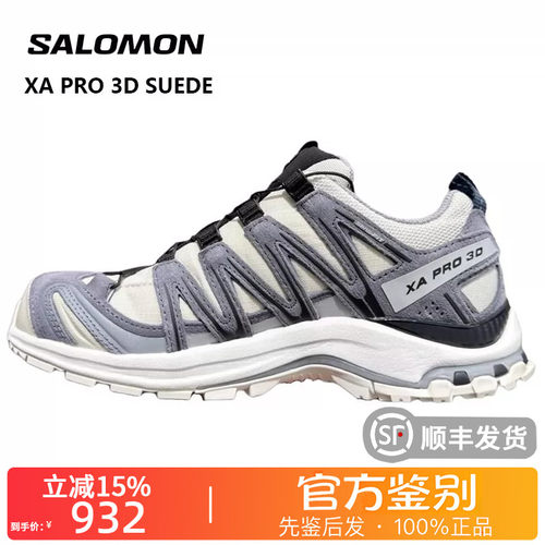 SALOMON萨洛蒙正品XA PRO 3D SUEDE运动舒适跑步鞋男女同款454854