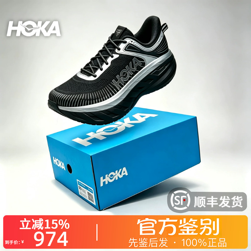 HOKA ONE ONE正品Bondi 7邦代7透气低帮登山徒步鞋男款1110518图片