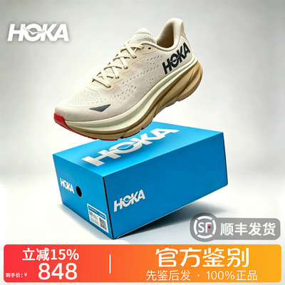 HOKA ONE ONE正品Clifton 9 GTX克利夫顿9防水低帮训练跑步鞋女款