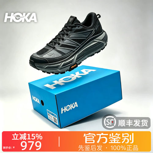 HOKA ONE ONE正品Mafate Speed 2马法特2休闲城市越野鞋1126851