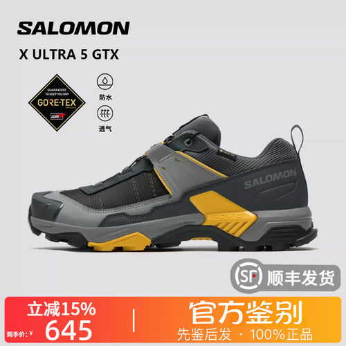 萨洛蒙XULTRA5GTX徒步登山鞋