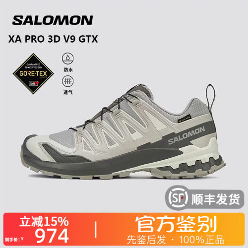 SALOMON萨洛蒙正品XA Pro 3D V9户外防水减震透气徒步鞋男491991
