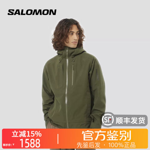 萨洛蒙OUTLINE防水徒步夹克男