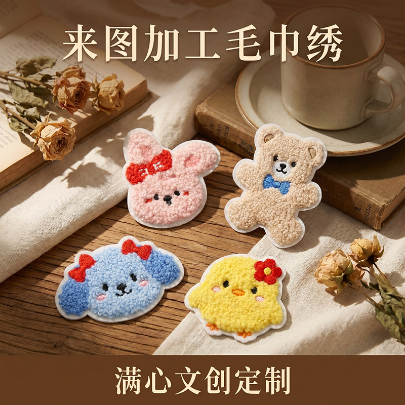毛巾绣花软乎乎精致可爱