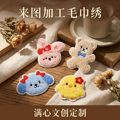 毛巾绣花软乎乎精致可爱