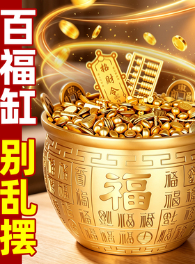百福铜缸纯黄铜制米缸冰箱上的客厅招财聚财缸小铜盆铜聚宝盆摆件