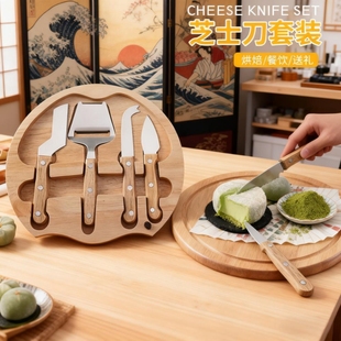芝士刀圆木盒4件套刀架刀叉切红薯泥牛排刀甜品刀小叉子芝士刀