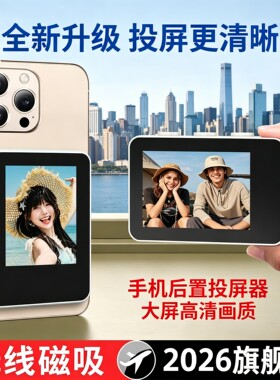 显示屏无线随拍迷你工具屏幕多功能同屏器控制镜头变焦同步神器投