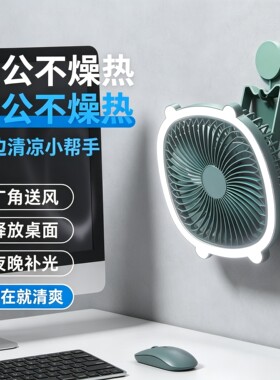 小吊扇散热专用拉屎搭子卡通挂壁小风扇寝室2026可充电可挂电风扇