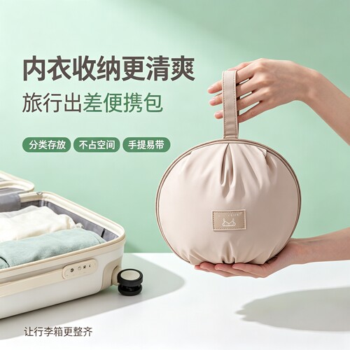 分装包贝壳整理多功能神器轻便型收纳包袜子专用旅行分区文胸包