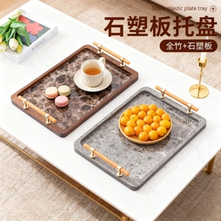 竹制石塑底茶托盘简约时尚摆盘茶杯茶叶饮品餐点水果盘餐边水杯盘