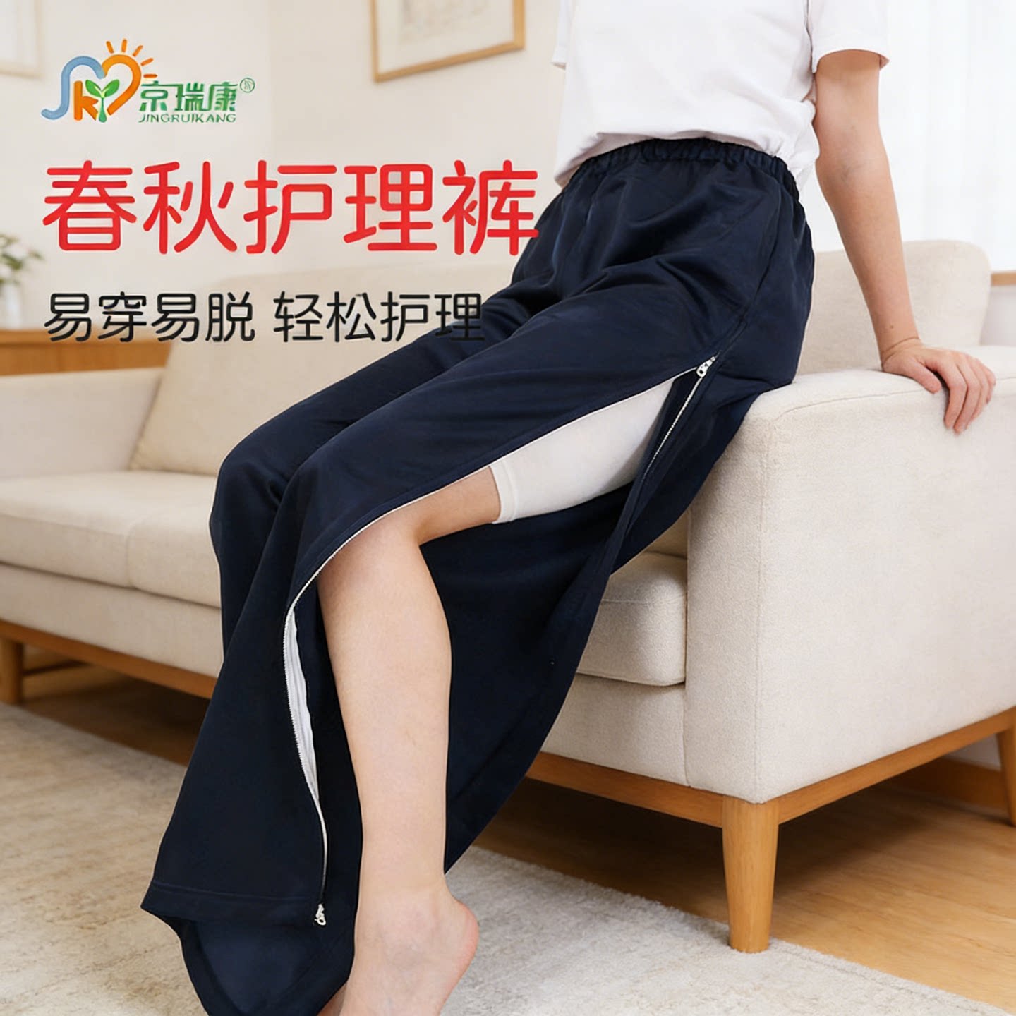 康复便利大小便男女专用裤睡裤方便裤平躺手术两侧拉链护理裤
