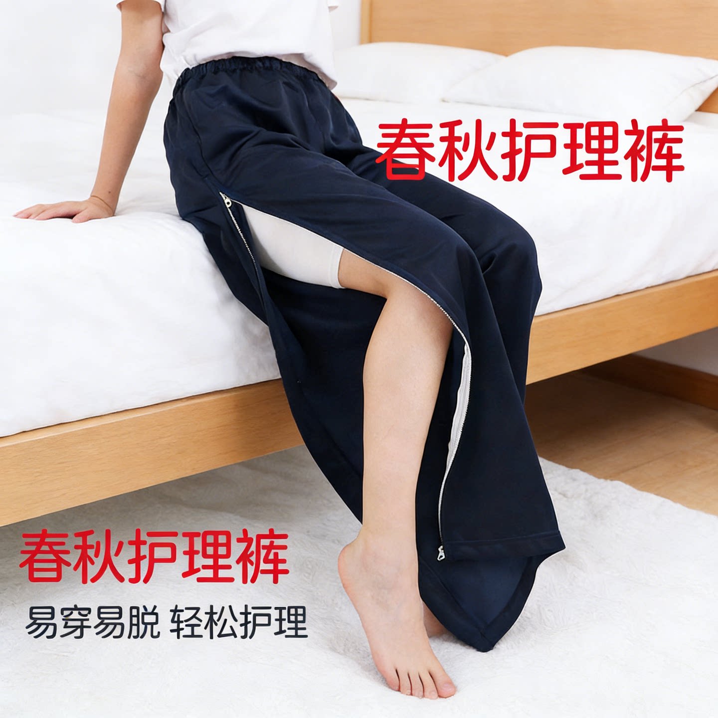 石膏瘫痪尿失禁免脱老人方便裤睡裤专用裤卧床老年春夏骨折护理裤