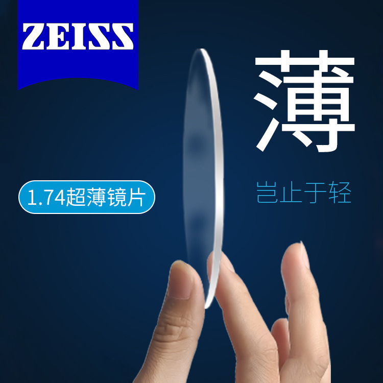 差价眼镜补差价专用链接