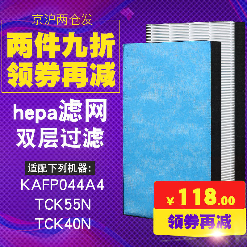 [禹荷旗舰店净化,加湿抽湿机配件]适配大金空气净化器TCK55/MCK月销量2件仅售118元