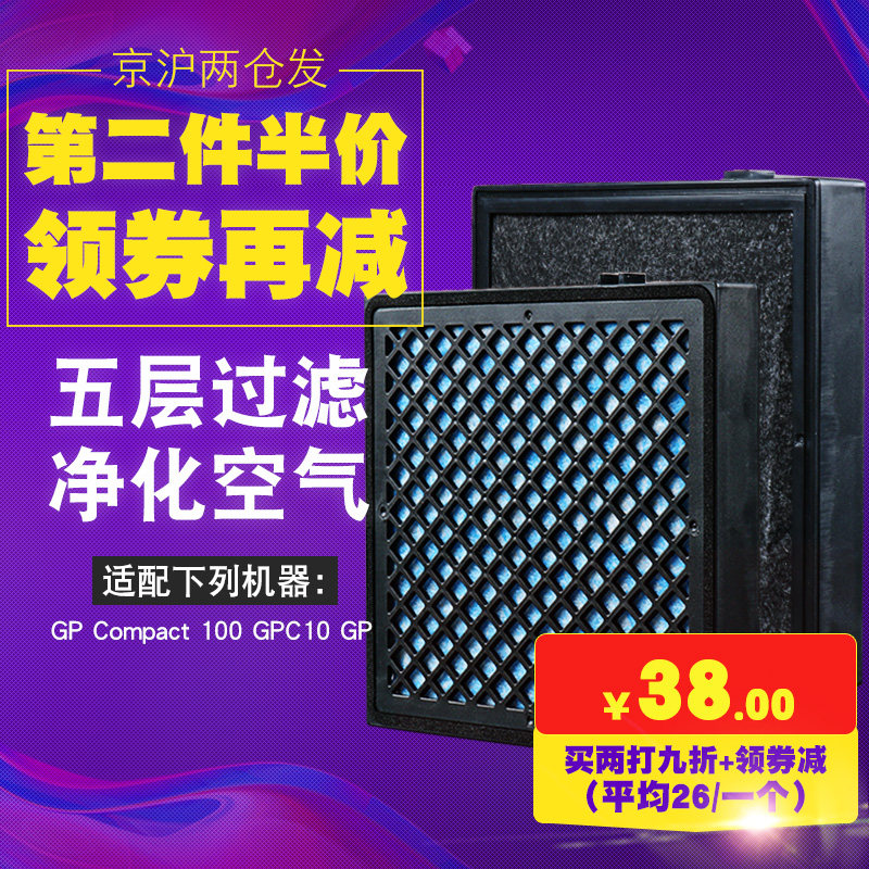 适配飞利浦车载空气净化器GP Compact 100 GPC10GP过滤网hepa滤芯