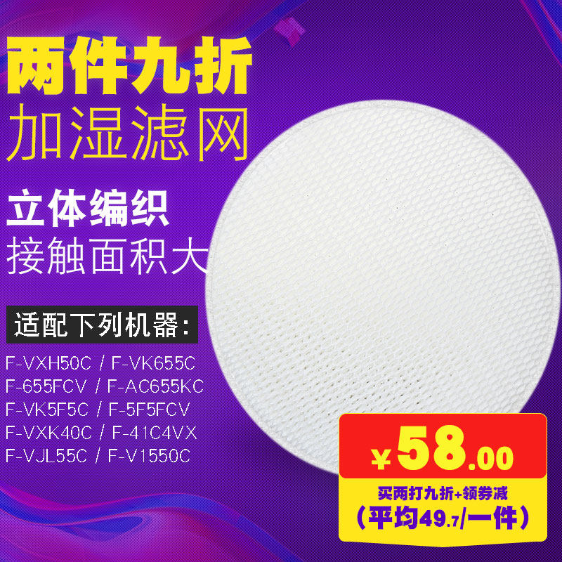 适配松下空气净化器加湿过滤网F-VXH50C VXK40C 41C4VX F-ZXHE50C