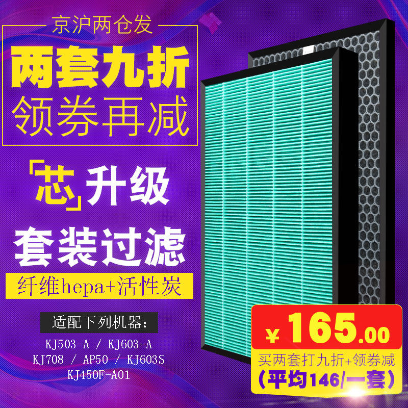 适配莱克空气净化器过滤网KJ503-A/603/708/AP50/450F-A01活性炭